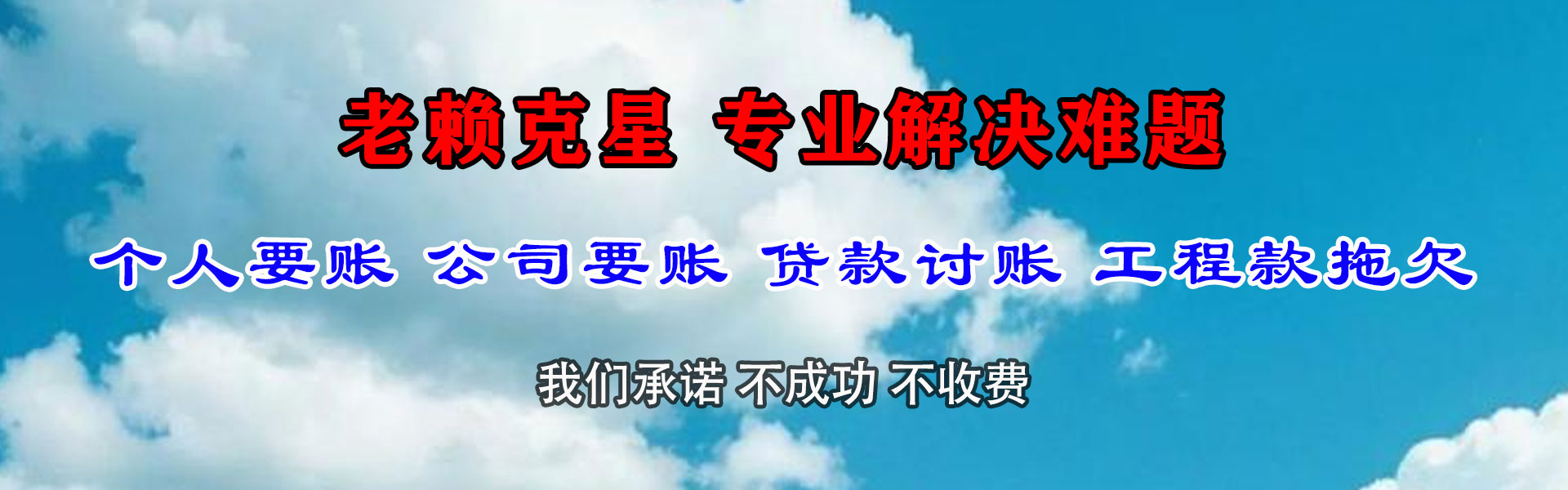 东宝讨债公司