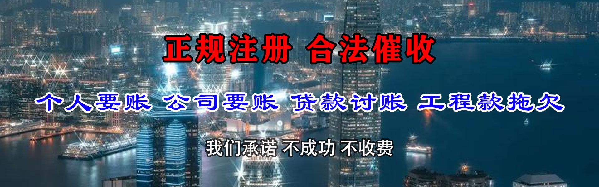 东宝讨债公司